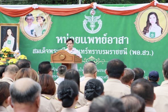 สสจ.เชียงราย ร่วมออกหน่วยแพทย์เคลื่อนที่ พอ.สว. จังหวัดเชียงราย เพื่อถวายเป็นพระ...