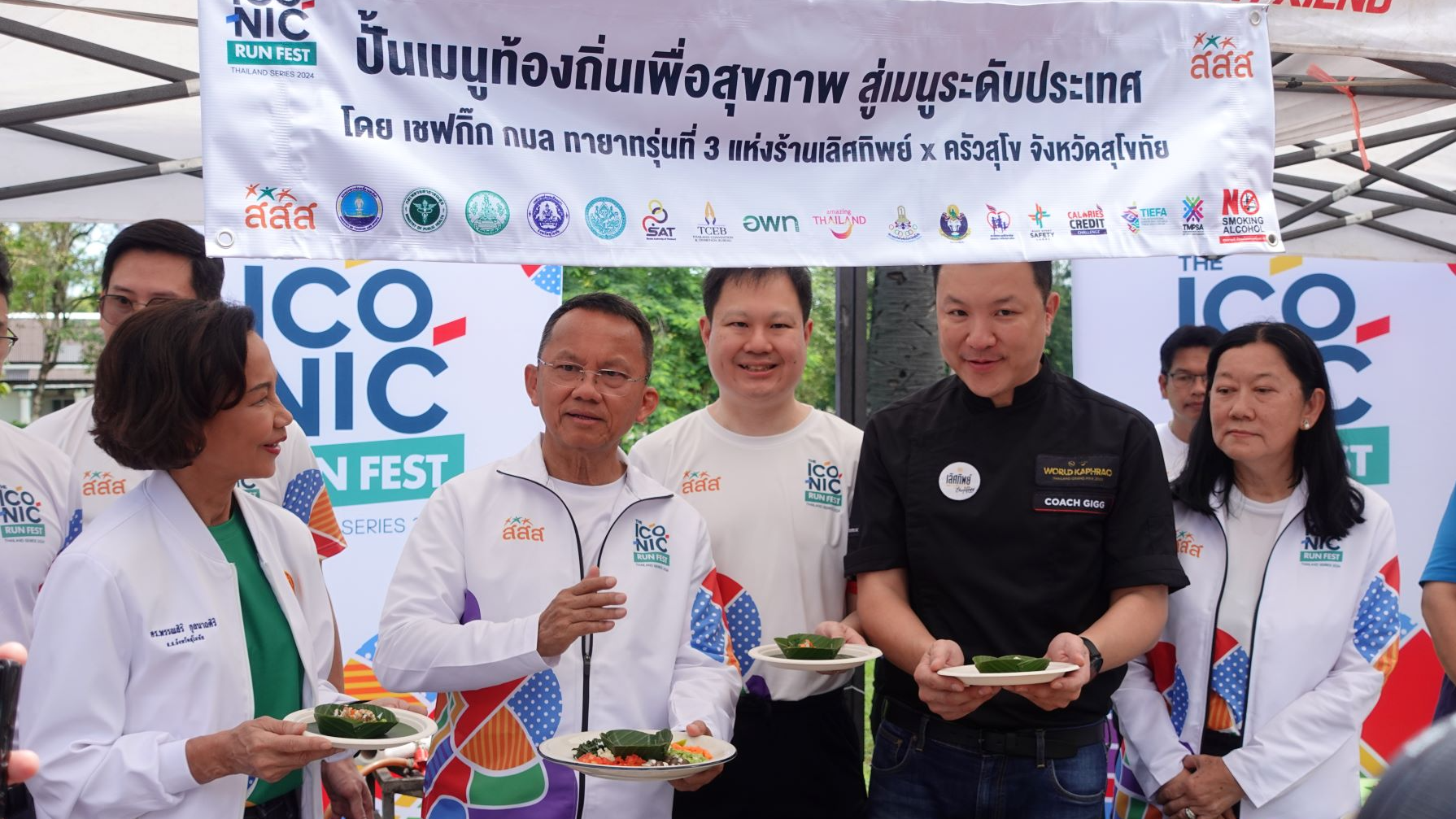 กรมอนามัย ร่วมเปิดงานเทศกาลวิ่ง ”The ICONiC Run Fest Thailand Series Sukhothai 2...