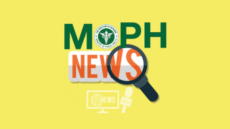 MOPH NEWS 28 ตุลาคม 2567