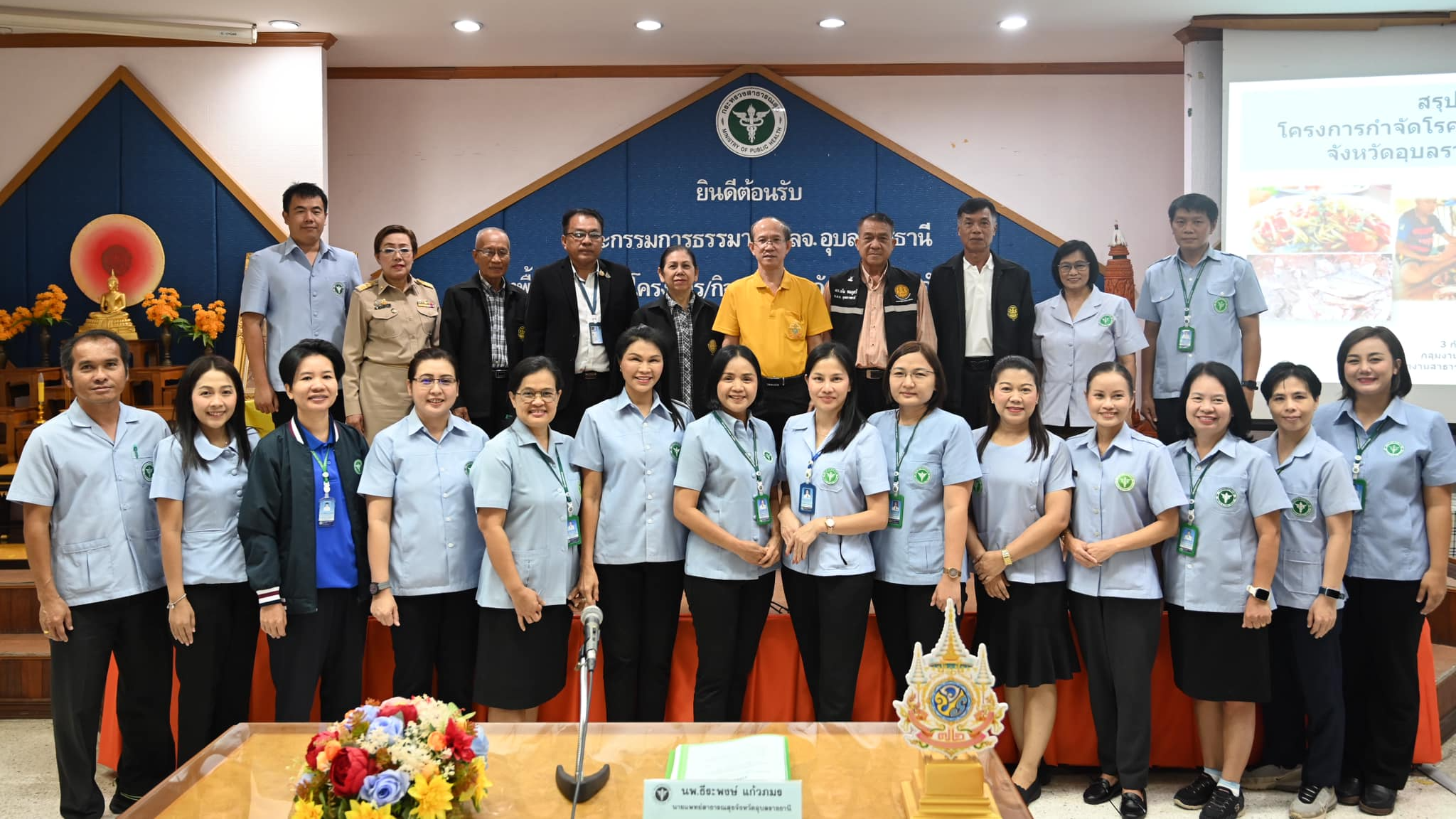 นพ.สสจ.อุบลฯ ร่วมต้อนรับคณะกรรมการธรรมาภิบาลจังหวัดอุบลราชธานี (ก.ธ.จ.อุบลราชธาน...