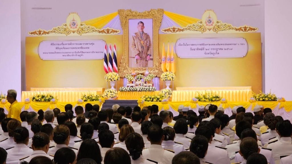 โรงพยาบาลวชิระภูเก็ตร่วมกิจกรรมเฉลิมพระเกียรติ พระบาทสมเด็จพระเจ้าอยู่หัว เนื่อง...