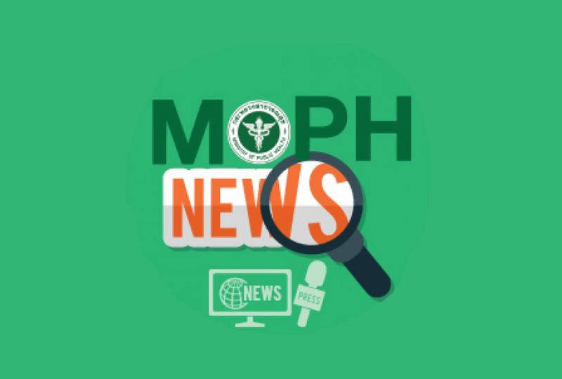 MOPH NEWS 20 พฤศจิกายน 2567