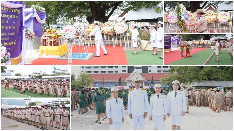 “สสจ.กาฬสินธุ์” ร่วมพิธีวางพวงมาลา และถวายราชสดุดี วันสมเด็จพระมหาธีรราชเจ้า ประ...