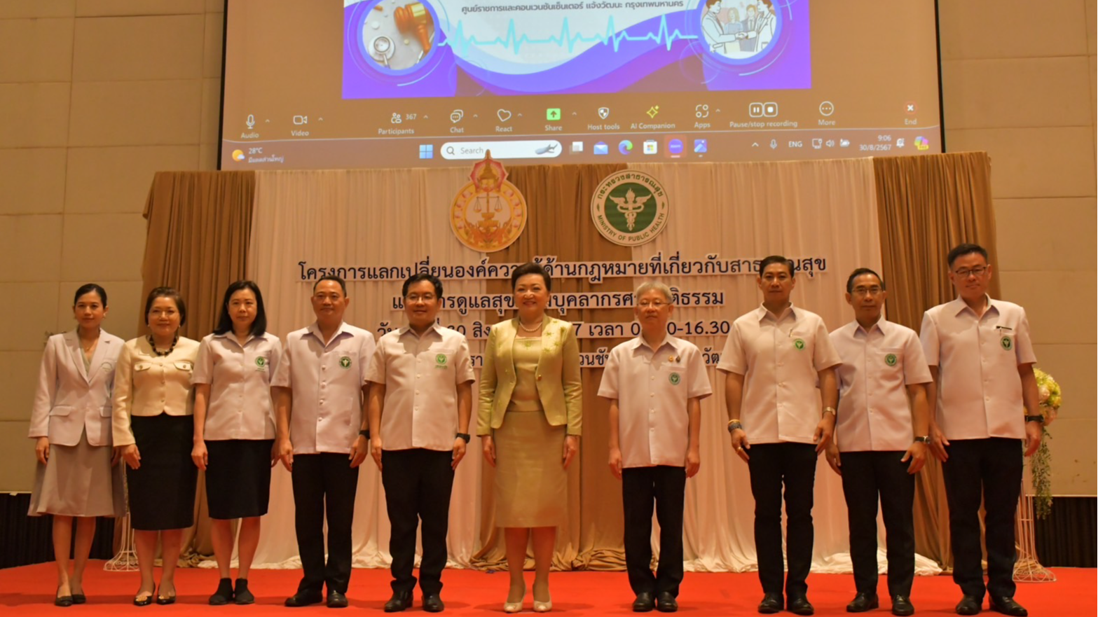 สธ.- สนง.ศาลยุติธรรม จับมือเสริมความรู้ด้านกฎหมายและการดูแลสุขภาพให้บุคลากร