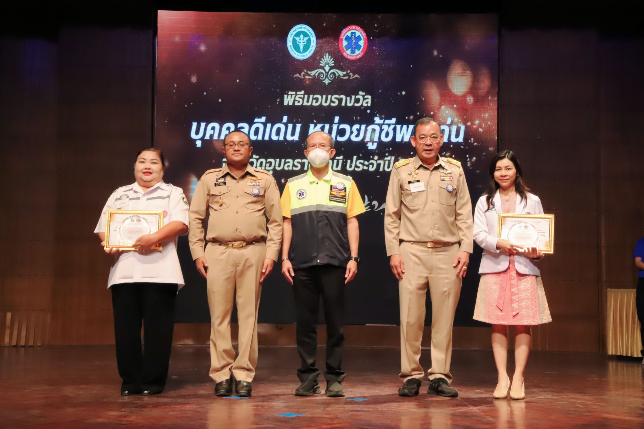 โรงพยาบาลสมเด็จพระยุพราชเดชอุดม เข้าร่วมรับโล่รางวัล 