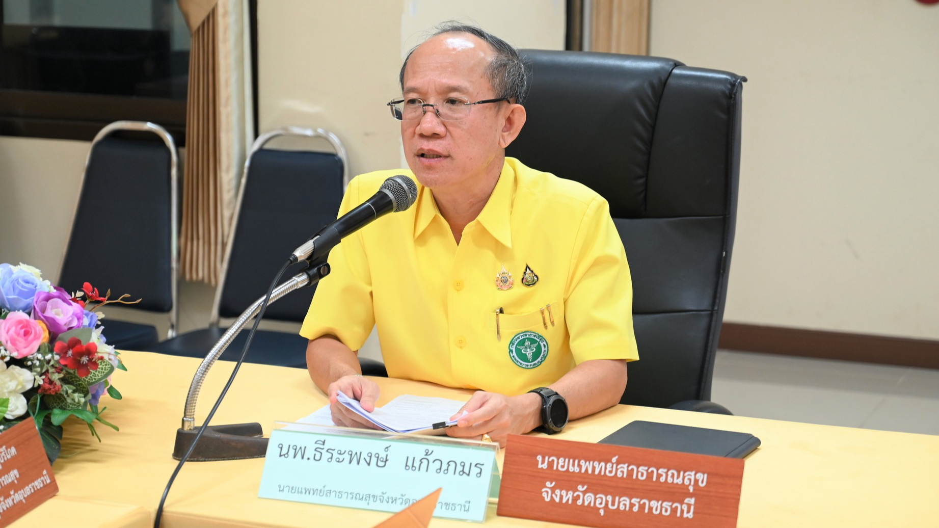 นพ.สสจ.อุบลฯ ประธานการประชุมหารือการขับเคลื่อนการดำเนินงาน คณะกรรมการขับเคลื่อนแ...