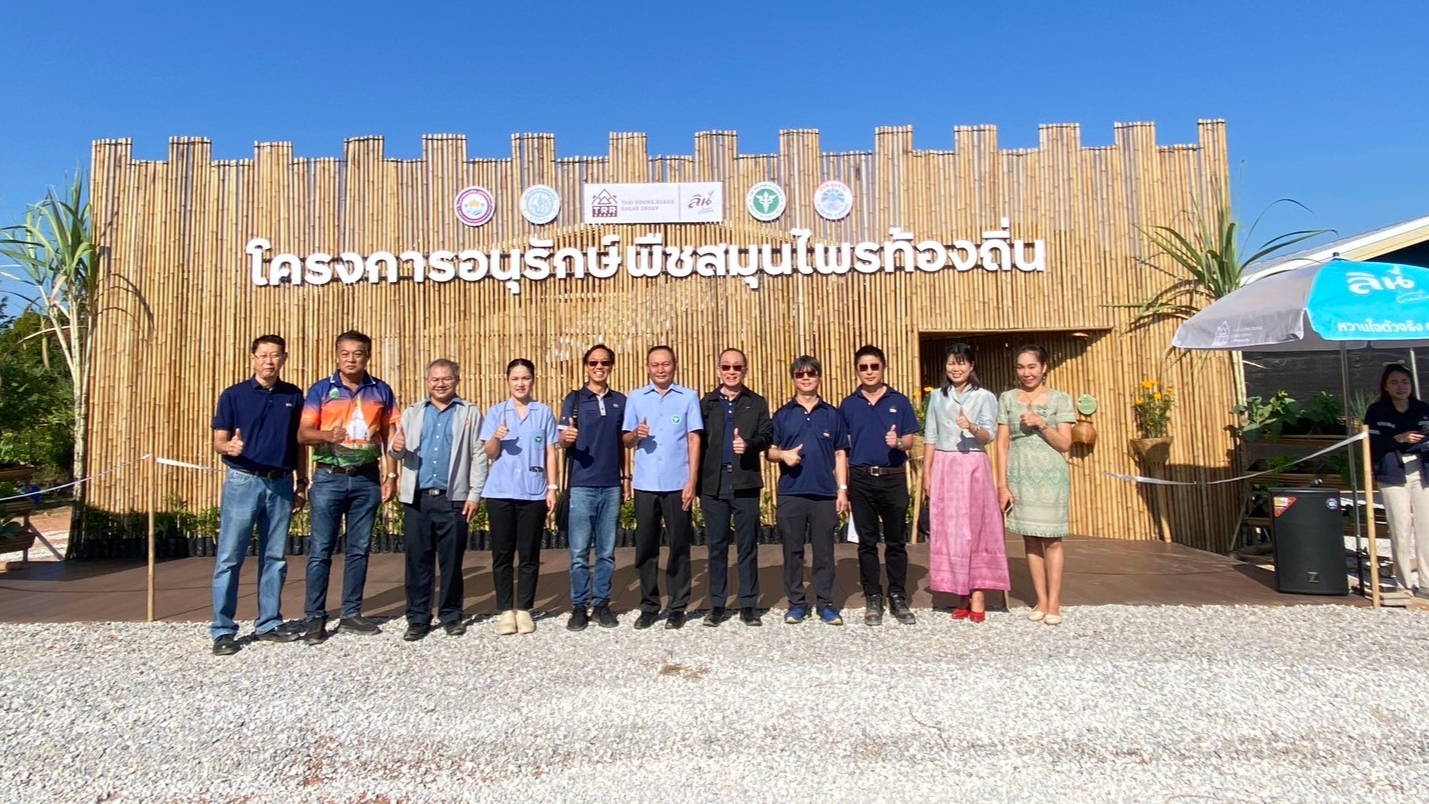 สสจ.สกลนคร “ร่วมเป็นเกียรติในพิธีเปิดศูนย์เรียนรู้ โครงการอนุรักษ์พืชสมุนไพรท้องถิ่น”