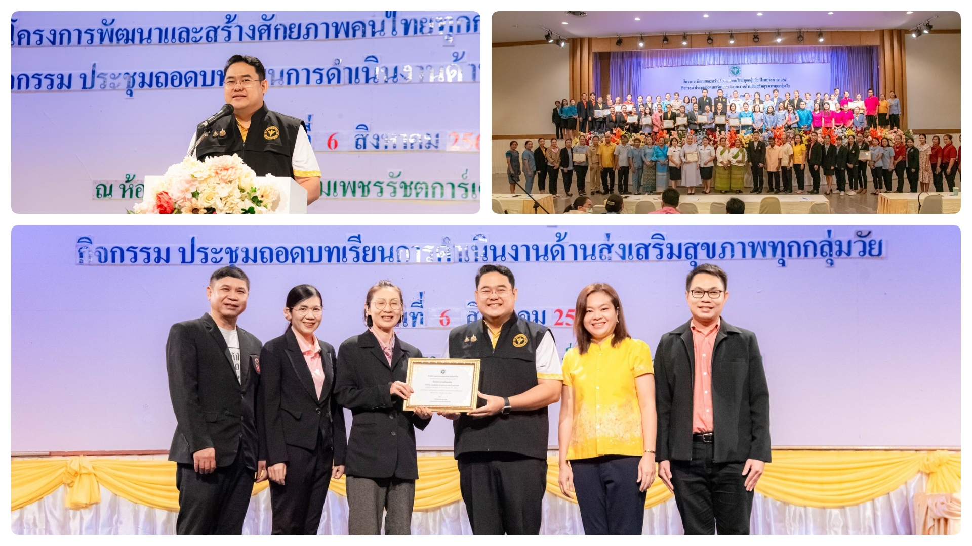 โรงพยาบาลร้อยเอ็ด รับเกียรติบัตร องค์กรรอบรู้ สุขภาพวัยทำงานหุ่นดี สุขภาพดี ระดั...