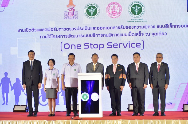 สธ. จับมือ พม. เปิดตัวระบบออกเอกสารรับรองความพิการ online อำนวยความสะดวกผู้พิการ...