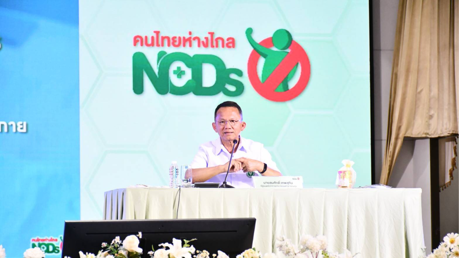 “สมศักดิ์” ลุยต่อ 9 จังหวัดอีสานล่าง ปลื้ม ปชช.ร่วมนับคาร์บ ลดป่วย NCDs พุ่งขึ้น 2 เท่า ใน 3 วัน