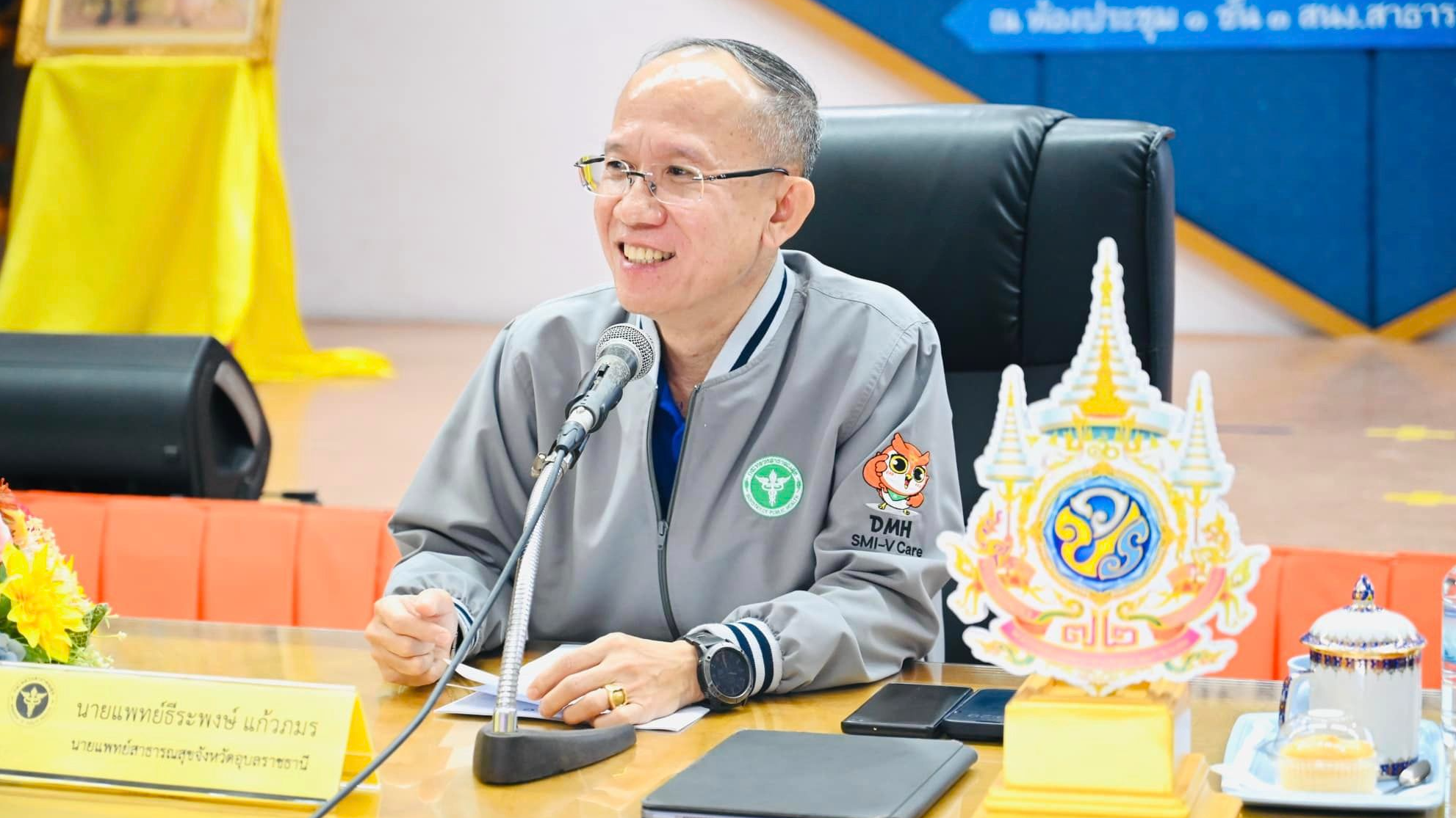 นพ.สสจ.อุบลฯ ประธานการประชุมเตรียมการถ่ายถอดนโยบายสาธารณสุข ปีงบประมาณ 2568 