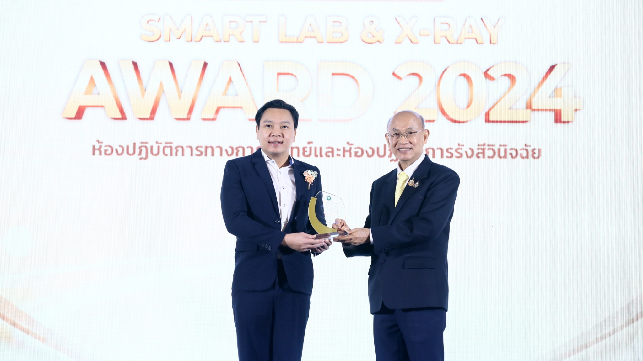 สา’สุขอุบลฯ ร่วมเป็นเกียรติพร้อมรับรางวัลในพิธีมอบรางวัล SMART LAB & X-RAY AWARD...