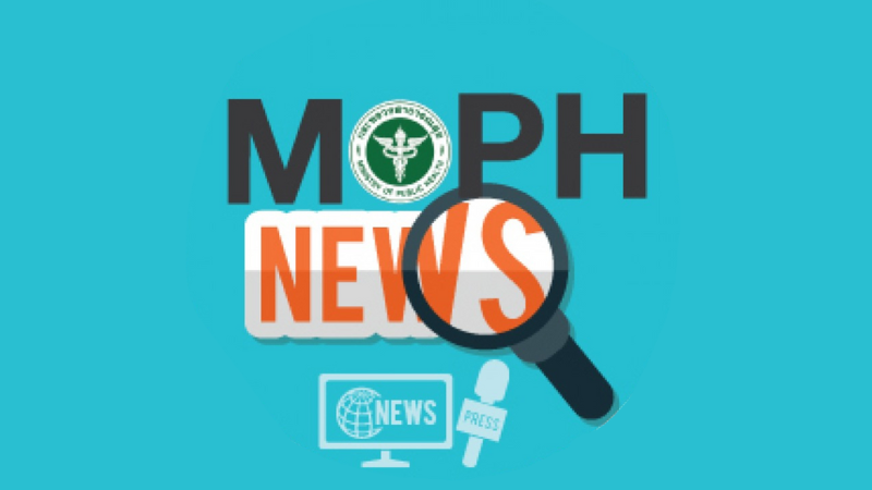 MOPH NEWS 4 ตุลาคม 2567