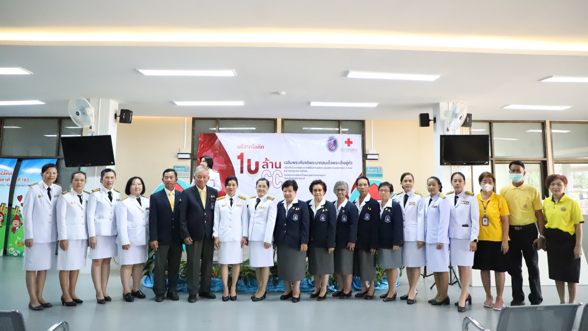 กิจกรรมบริจาคโลหิต 10 ล้านซีซี เฉลิมพระเกียรติพระบาทสมเด็จพระเจ้าอยู่หัว เนื่องใ...