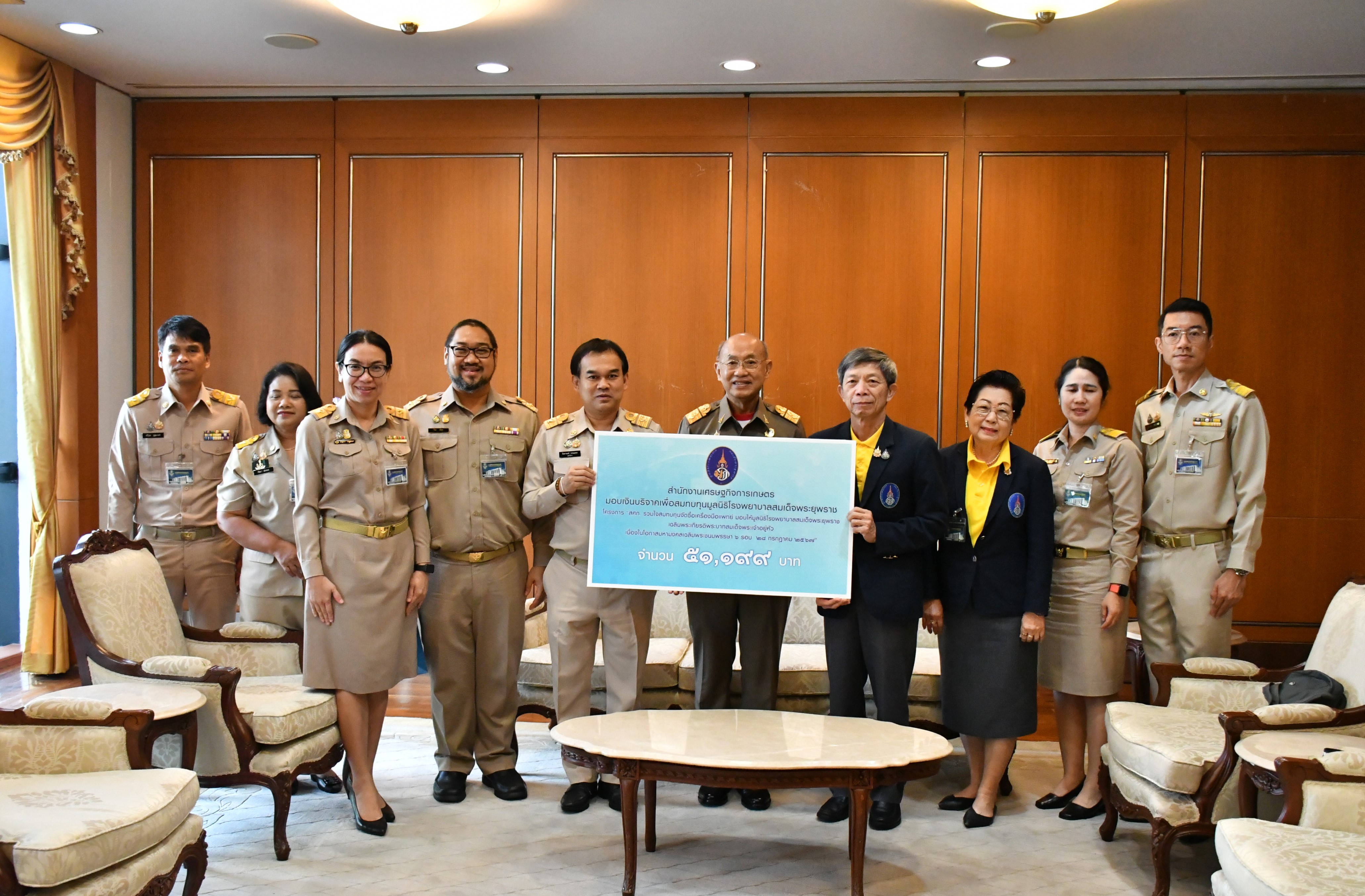 องคมนตรี รับมอบเงินบริจาคให้แก่มูลนิธิโรงพยาบาลสมเด็จพระยุพราช