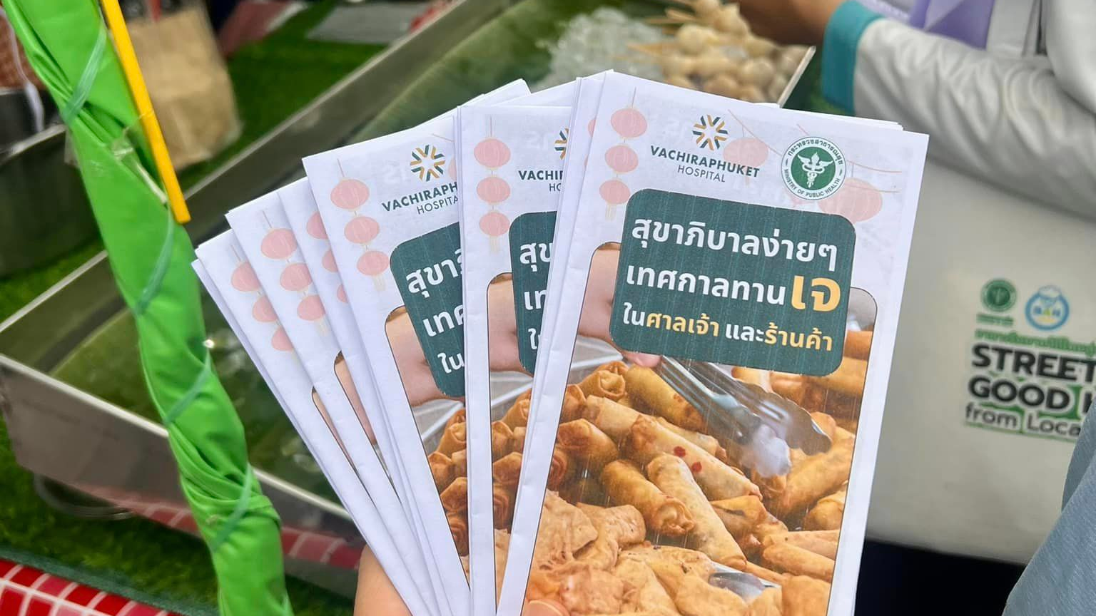 รพ.วชิระภูเก็ต ลงพื้นที่ตรวจสอบให้คำแนะนำด้านสุขาภิบาลและอาหารปลอดภัย เกี่ยวกับอ...