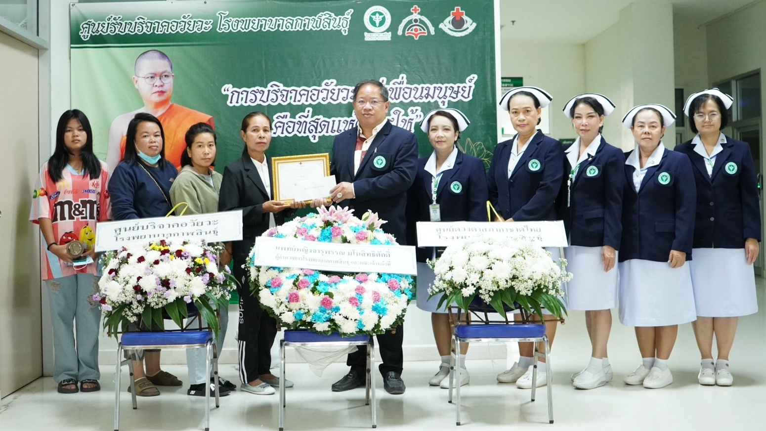 โรงพยาบาลกาฬสินธุ์ มอบพวงหรีดและใบประกาศเกียรติคุณ เพื่อแสดงความขอบคุณครอบครัวผู...