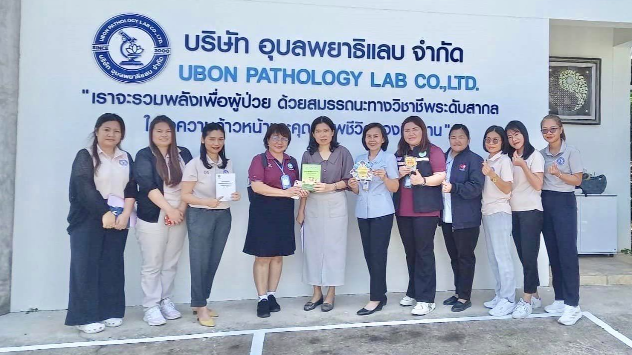 สา’สุขอุบลฯ ร่วมปฏิบัติงานกับกลุ่มงานอาชีวเวชกรรม โรงพยาบาล ๕๐ พรรษา มหาวชิราลงก...