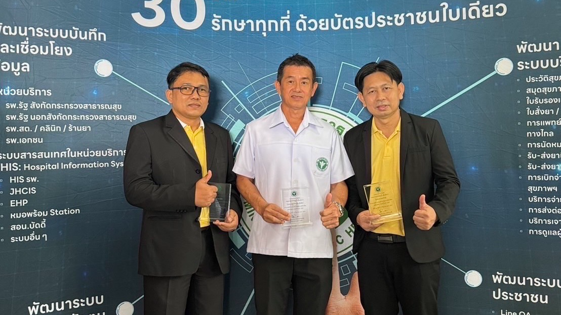 รองนายแพทย์สาธารณสุขจังหวัดพังงา  รับมอบโล่รางวัลโรงพยาบาลอัจฉริยะระดับเพชร และร...