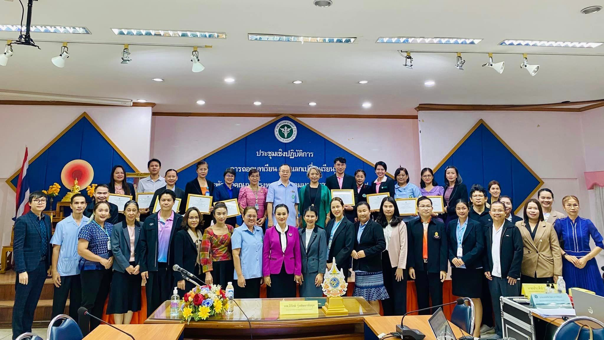 สา’สุขอุบลฯ จัดการประชุมเชิงปฏิบัติการ ถอดบทเรียนการแลกเปลี่ยนเรียนรู้กระบวนการพ...