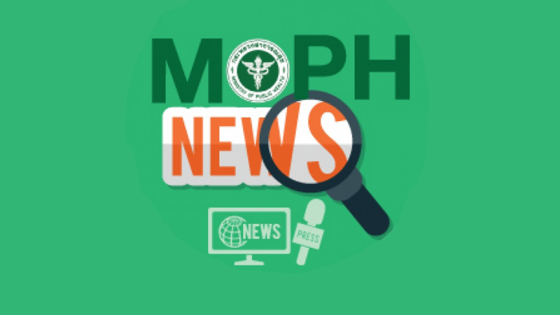 MOPH NEWS 9 ตุลาคม 2567