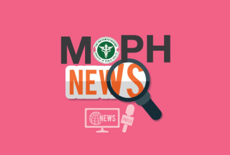 MOPH NEWS 3 กันยายน 2567