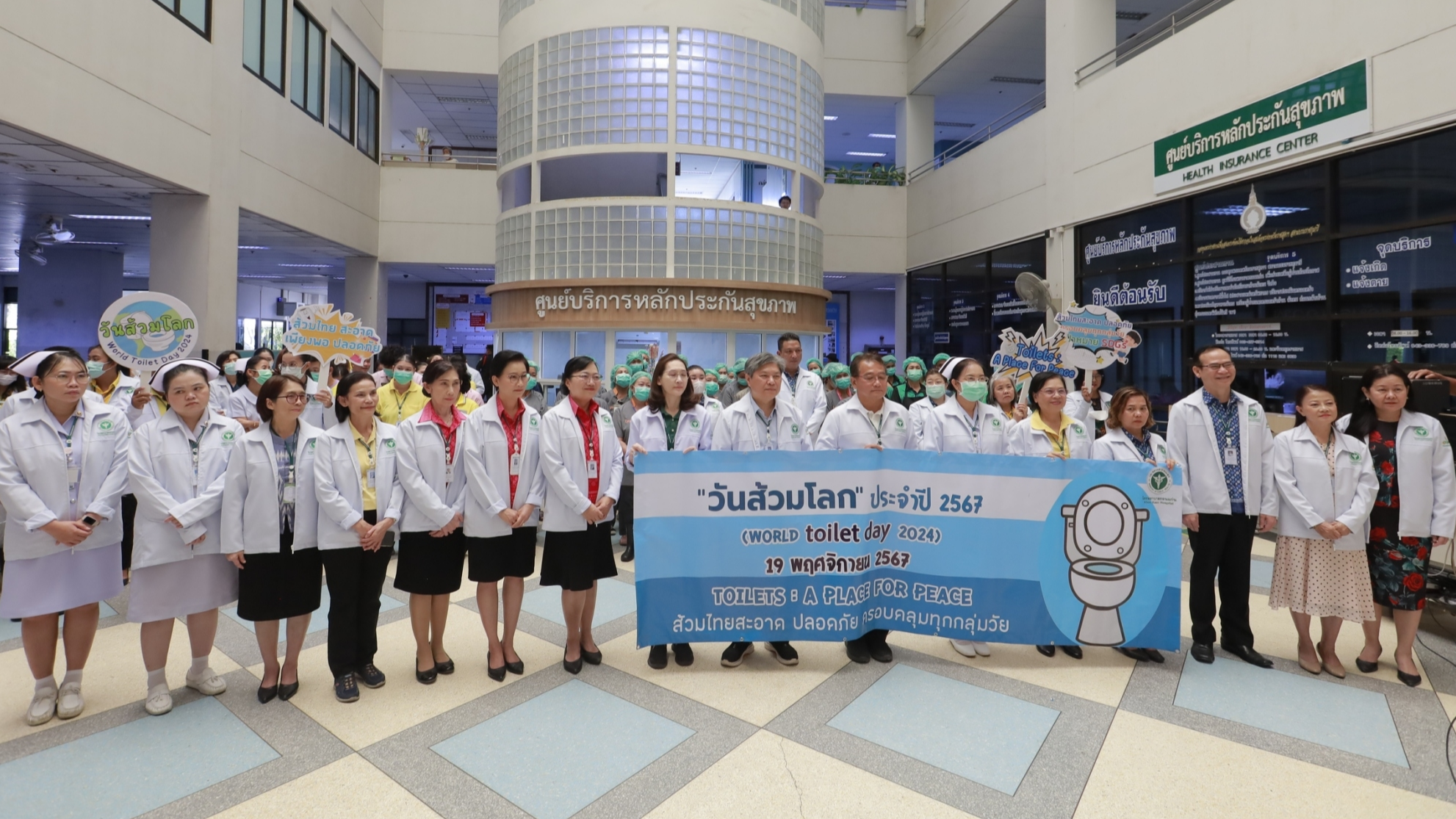 โรงพยาบาลขอนแก่น จัดกิจกรรมรณรงค์ “วันส้วมโลก” (Word Toilet Day) ประจำปี 2567 To...