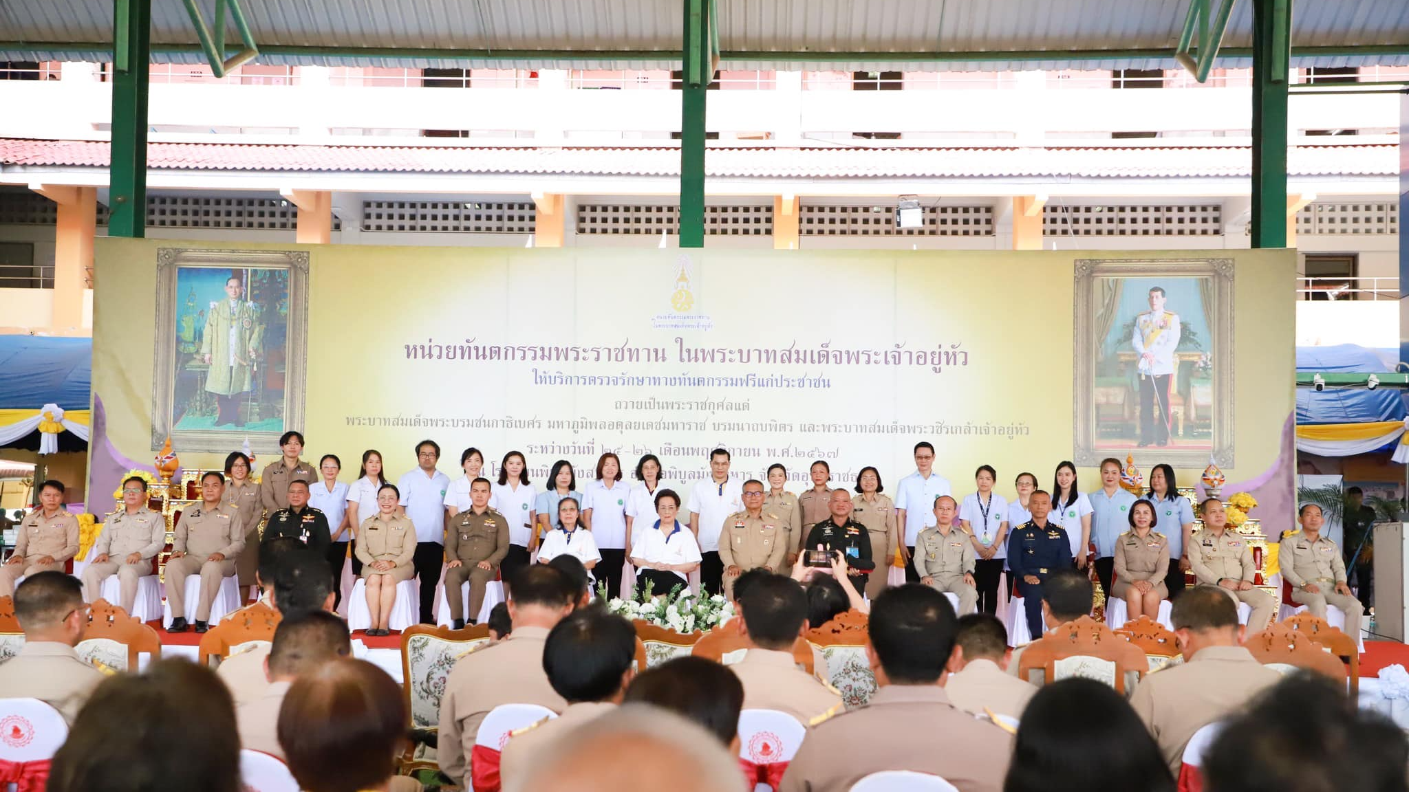 นพ.สสจ.อุบลฯ ร่วมพิธีเปิดหน่วยทันตกรรมพระราชทาน ในพระบาทสมเด็จพระเจ้าอยู่หัว ณ โ...