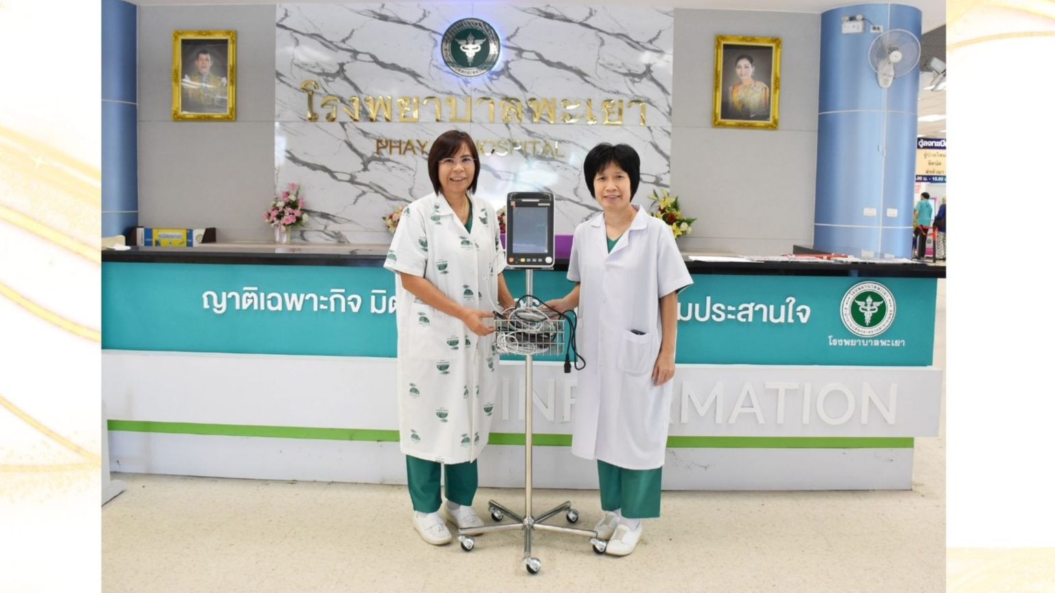 โรงพยาบาลพะเยา รับมอบบริจาคเครื่องวัดสัญญาณชีพหรือเครื่องติดตามสัญญาณชีพผู้ป่วย