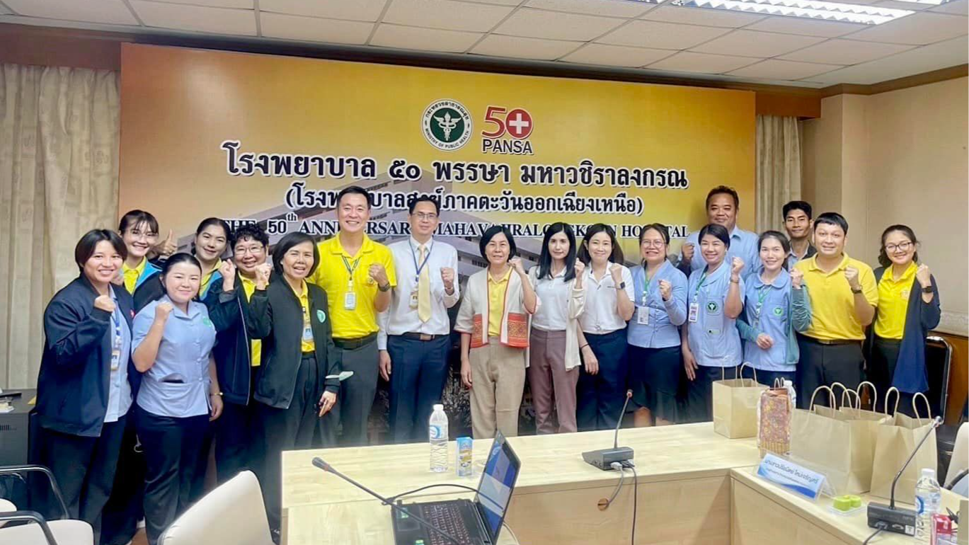 สา’สุขอุบลฯ ร่วมแลกเปลี่ยนเรียนรู้กระบวนการดำเนินงานพัฒนารูปแบบโรงพยาบาลคาร์บอนต...