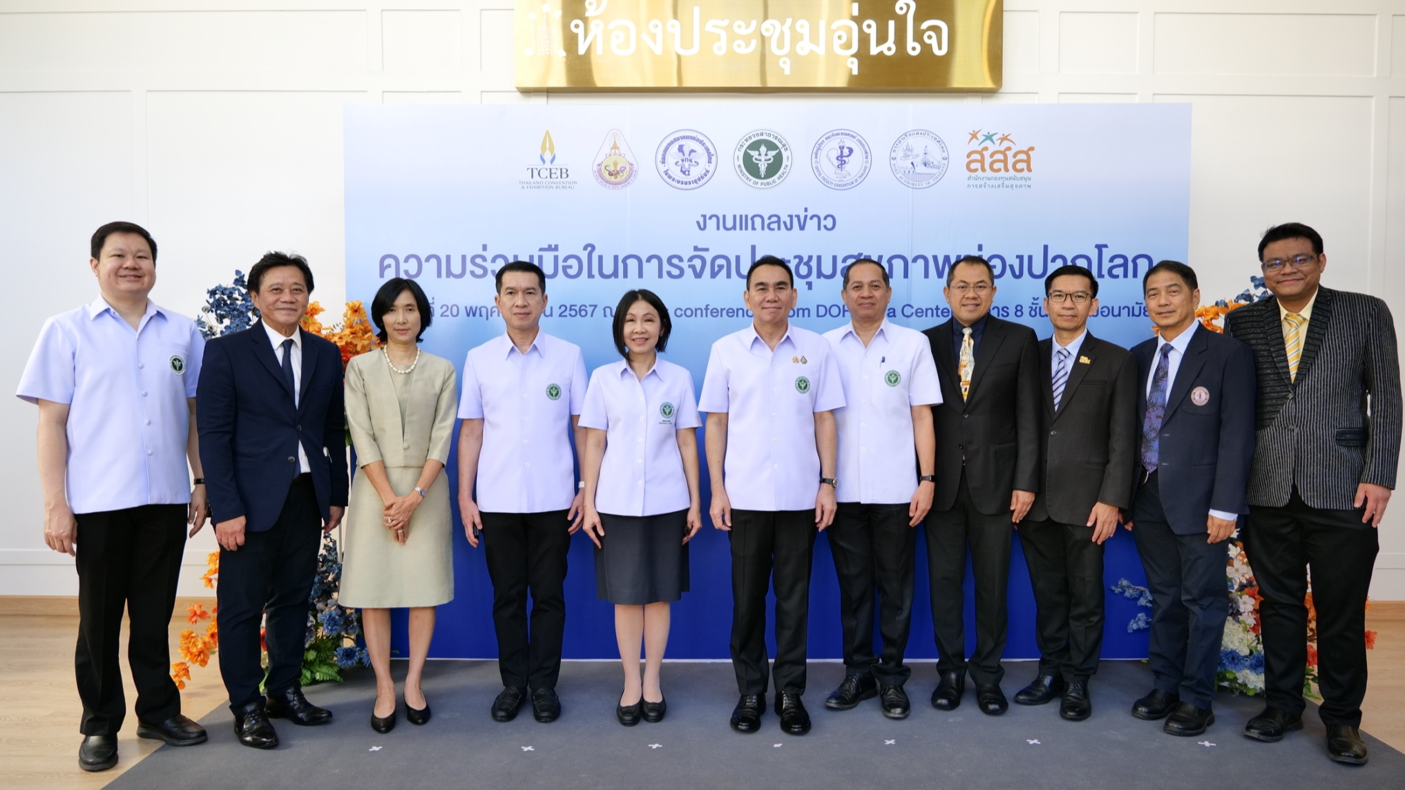 โลกชื่นชมระบบสุขภาพไทย เสนอประเทศไทยเป็นเจ้าภาพจัดประชุมสุขภาพช่องปากโลกครั้งแรก...