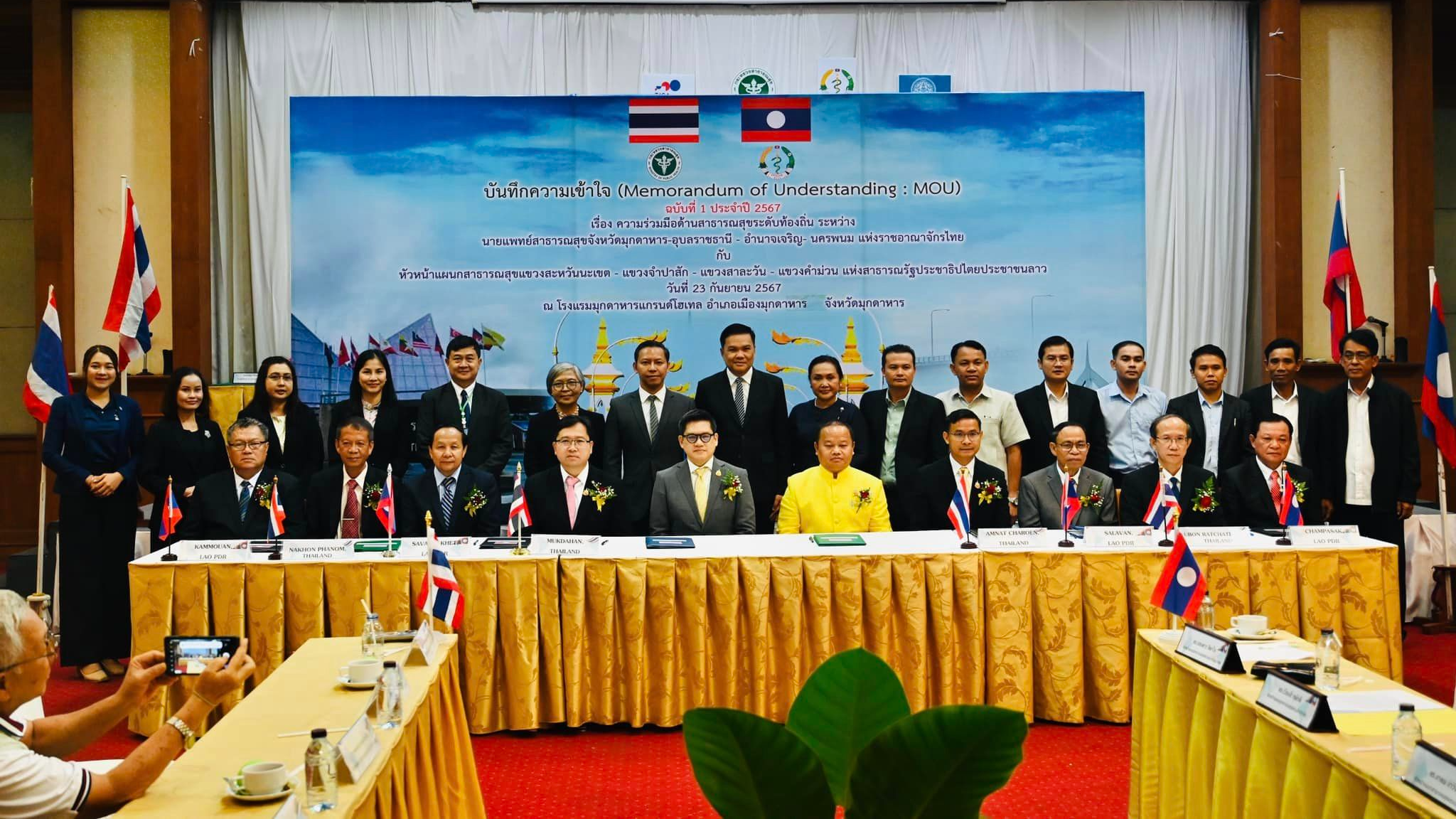 นพ.สสจ.อุบลฯ  ร่วมประชุมเชิงปฏิบัติการพัฒนางานสาธารณสุขชายแดนในการตอบโต้ภาวะฉุกเ...