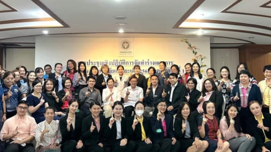 โรงพยาบาลลำพูน เข้าร่วมประชุม เชิงปฏิบัติการจัดทำร่างแผนการขับเคลื่อนงานอนามัยแม...