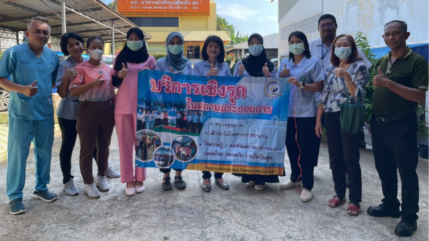 รพ.สุไหงโก-ลก ให้บริการเชิงรุกในสถานประกอบการ “ตรวจสุขภาพ เฝ้าระวังโรคจากการทำงา...