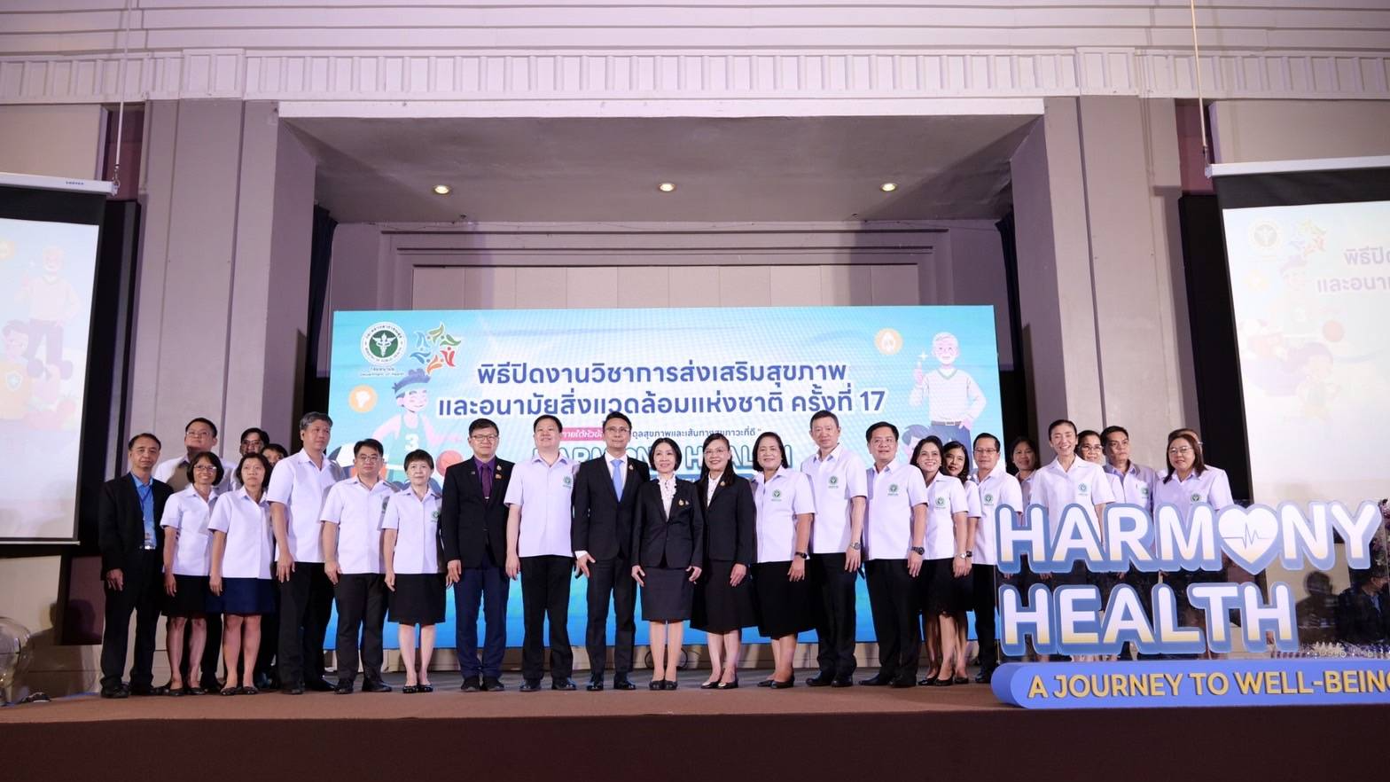 กรมอนามัย เชิดชูเกียรติบุคคล-องค์กรสนับสนุนคนไทยสุขภาพดี กว่า 300 รางวัล พร้อมปิ...