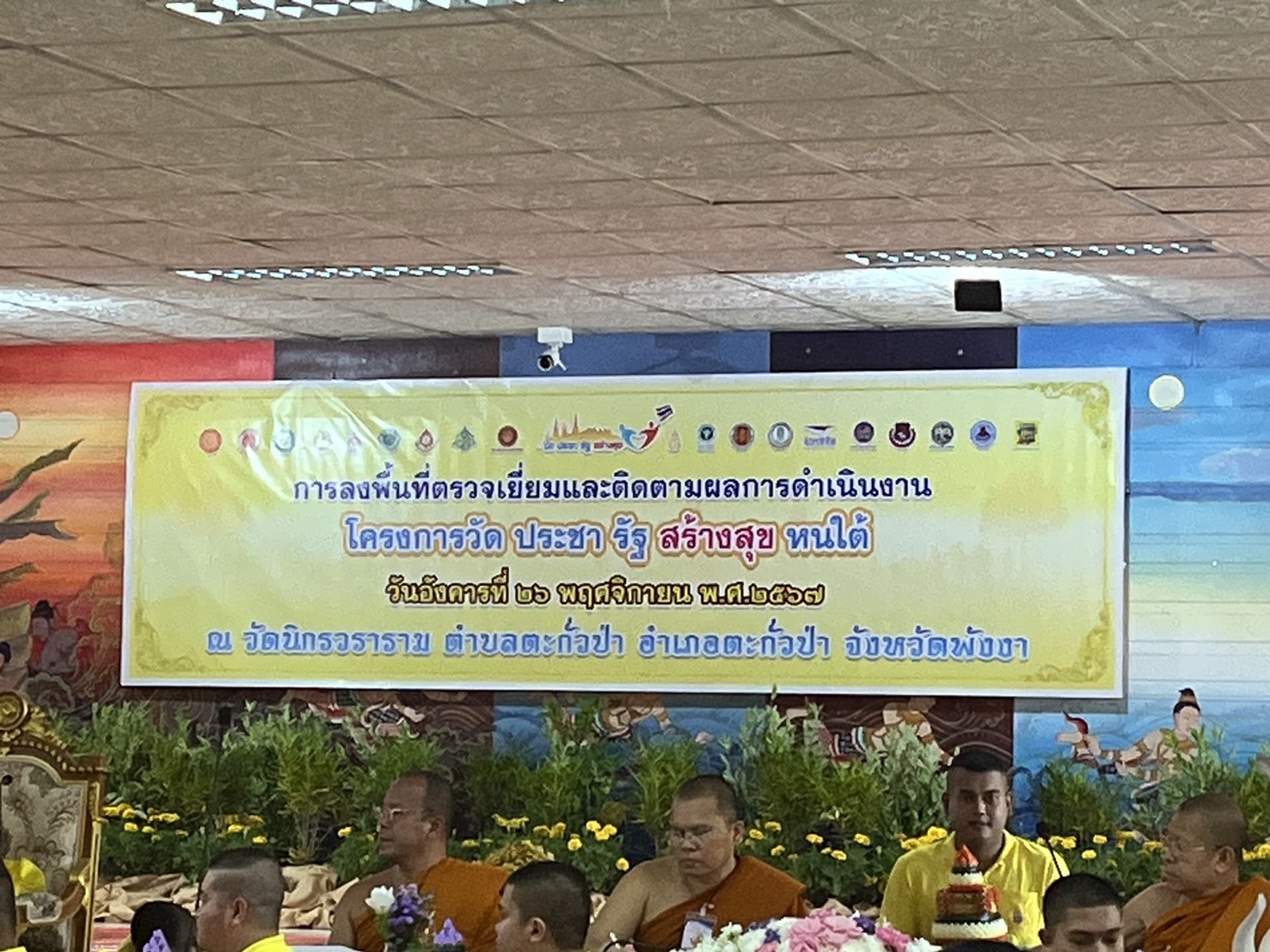 โรงพยาบาลตะกั่วป่า ร่วมลงพื้นที่ตรวจเยี่ยมและติดตามผลการดำเนินงาน โครงการวัด ประ...