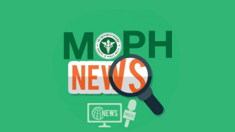 MOPH NEWS 2 ตุลาคม 2567