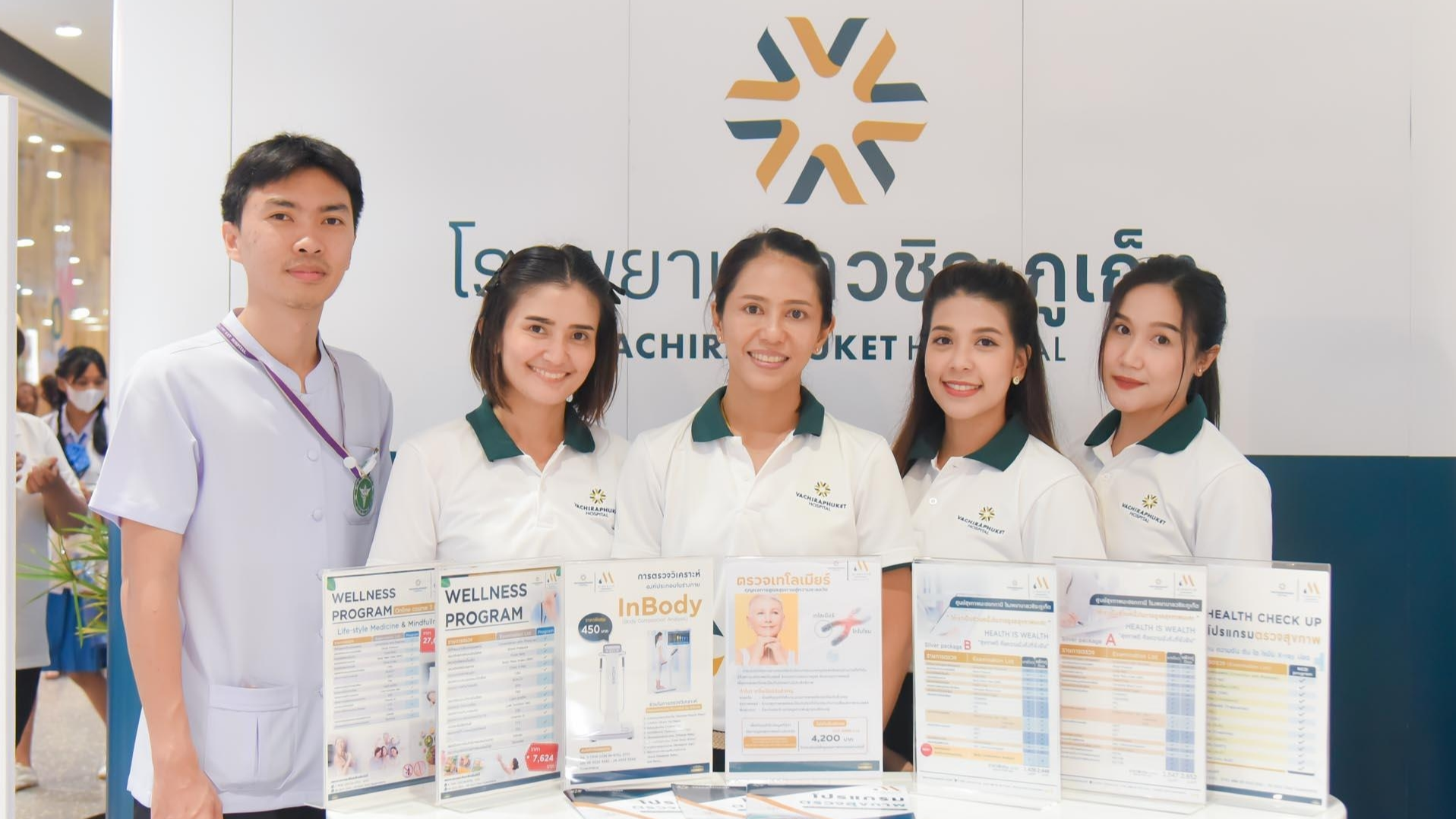 โรงพยาบาลวชิระภูเก็ต ร่วมงาน  Connect the Dot Phuket International Trade Fair