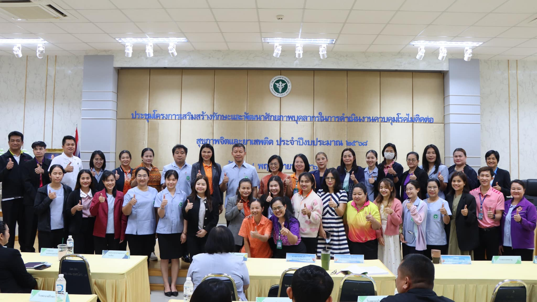 สา‘สุขอุบลฯ ประชุมโครงการเสริมสร้างทักษะและะพัฒนาศักยภาพบุคลากรในการดำเนินงานควบ...