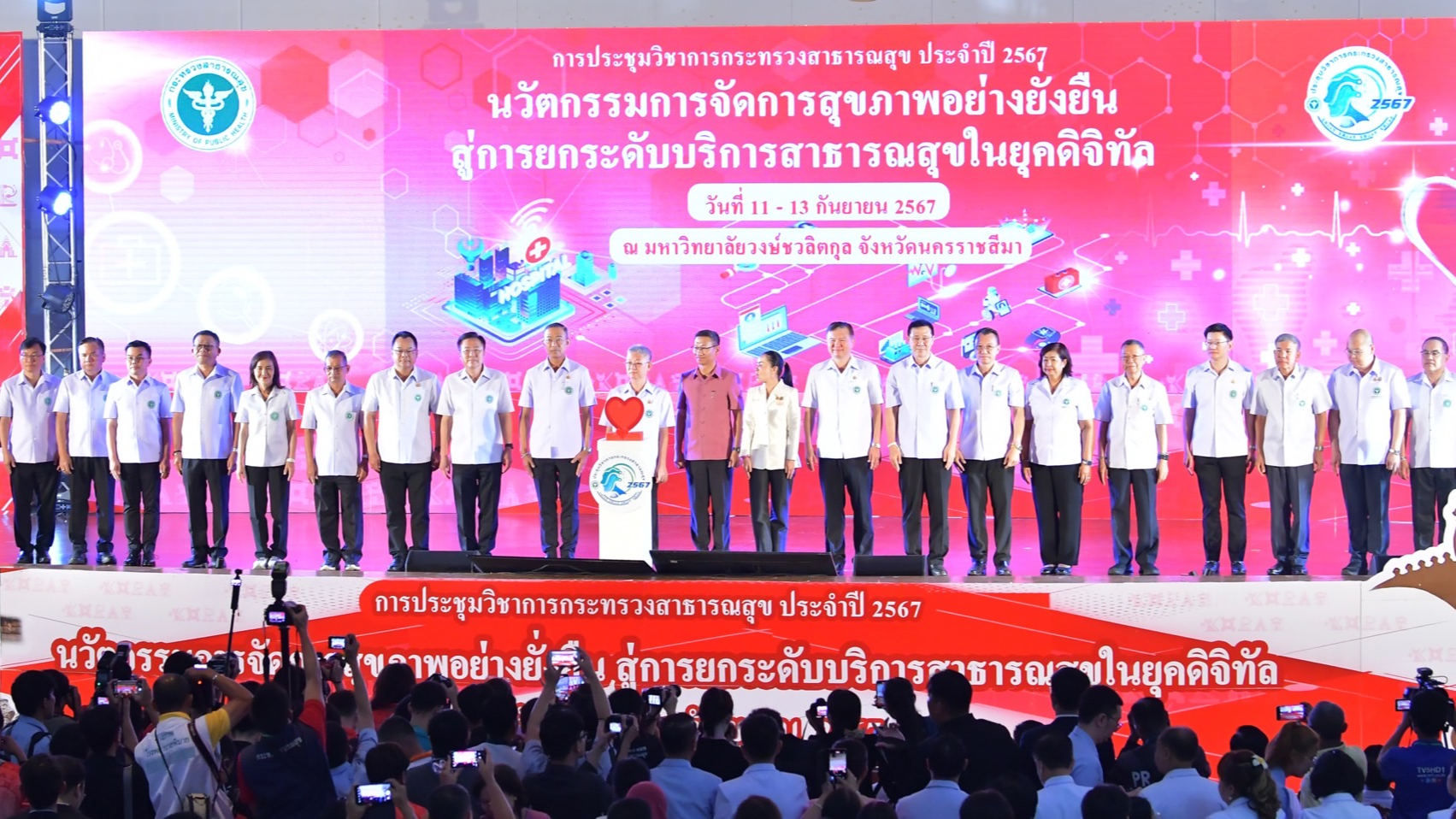 รพ.แม่สอด ร่วมประชุมวิชาการกระทรวงสาธารณสุข ประจำปี 2567