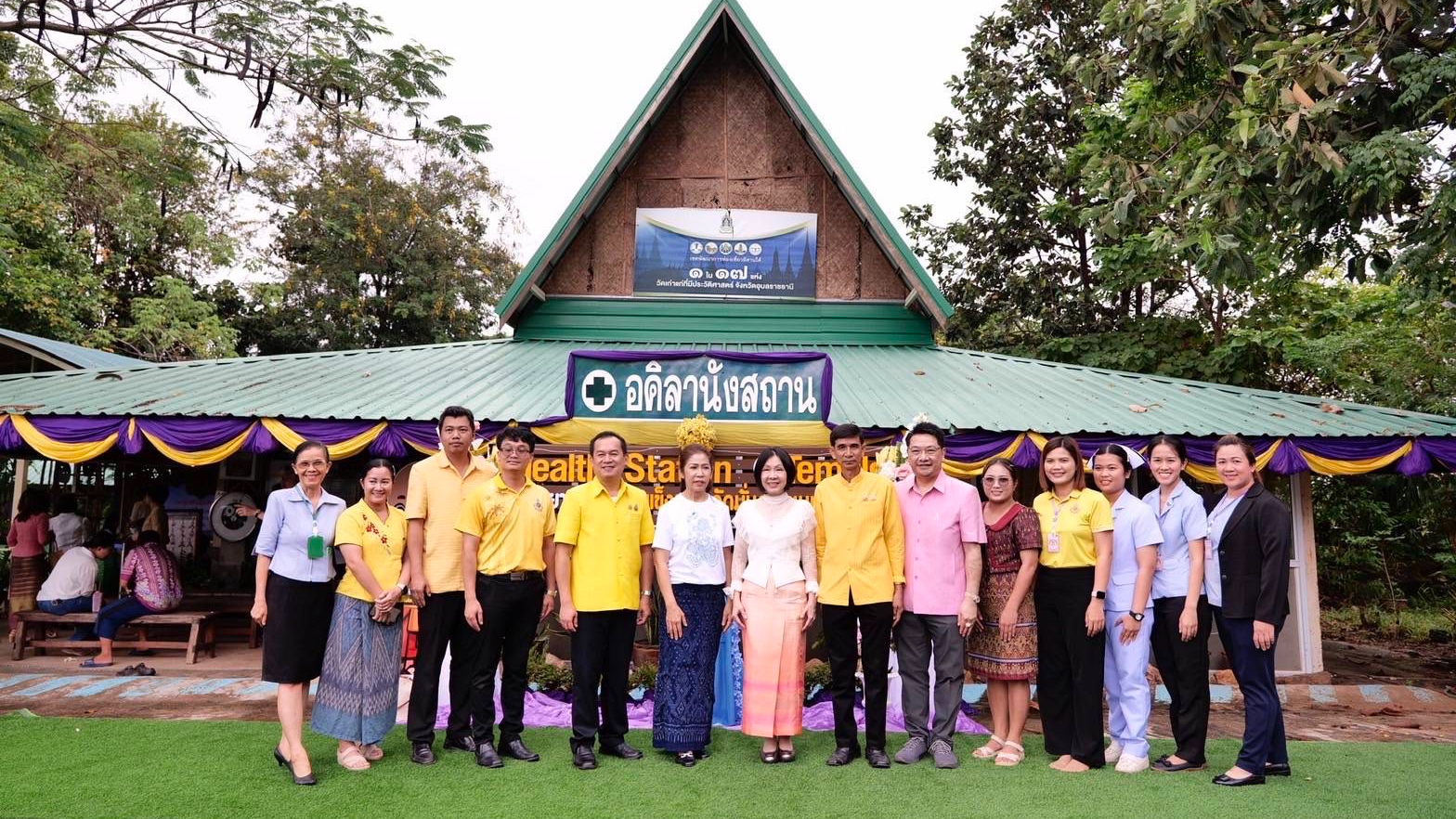 สา’สุขอุบลฯ ร่วมประชุมเชิงปฏิบัติการแลกเปลี่ยนเรียนรู้การส่งเสริมสุขภาพทุกกลุ่มว...