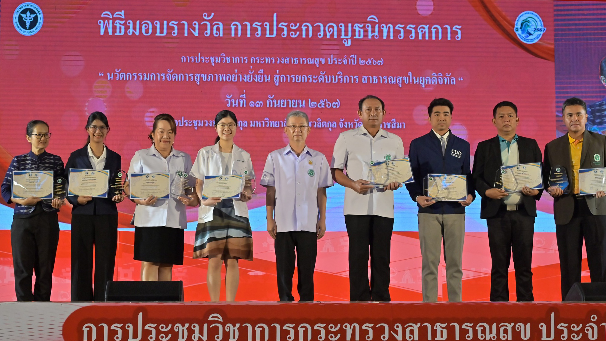 กรมวิทยาศาสตร์การแพทย์ คว้า 4 รางวัล ในงานประชุมวิชาการกระทรวงสาธารณสุข ประจำปี 2567 “นวัตกรรมการจัดการสุขภาพอย่างยั่งยืน สู่การยกระดับบริการสาธารณสุขในยุคดิจิทัล”