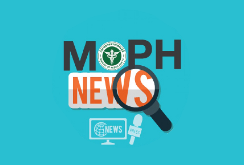 MOPH NEWS 2 สิงหาคม 2567