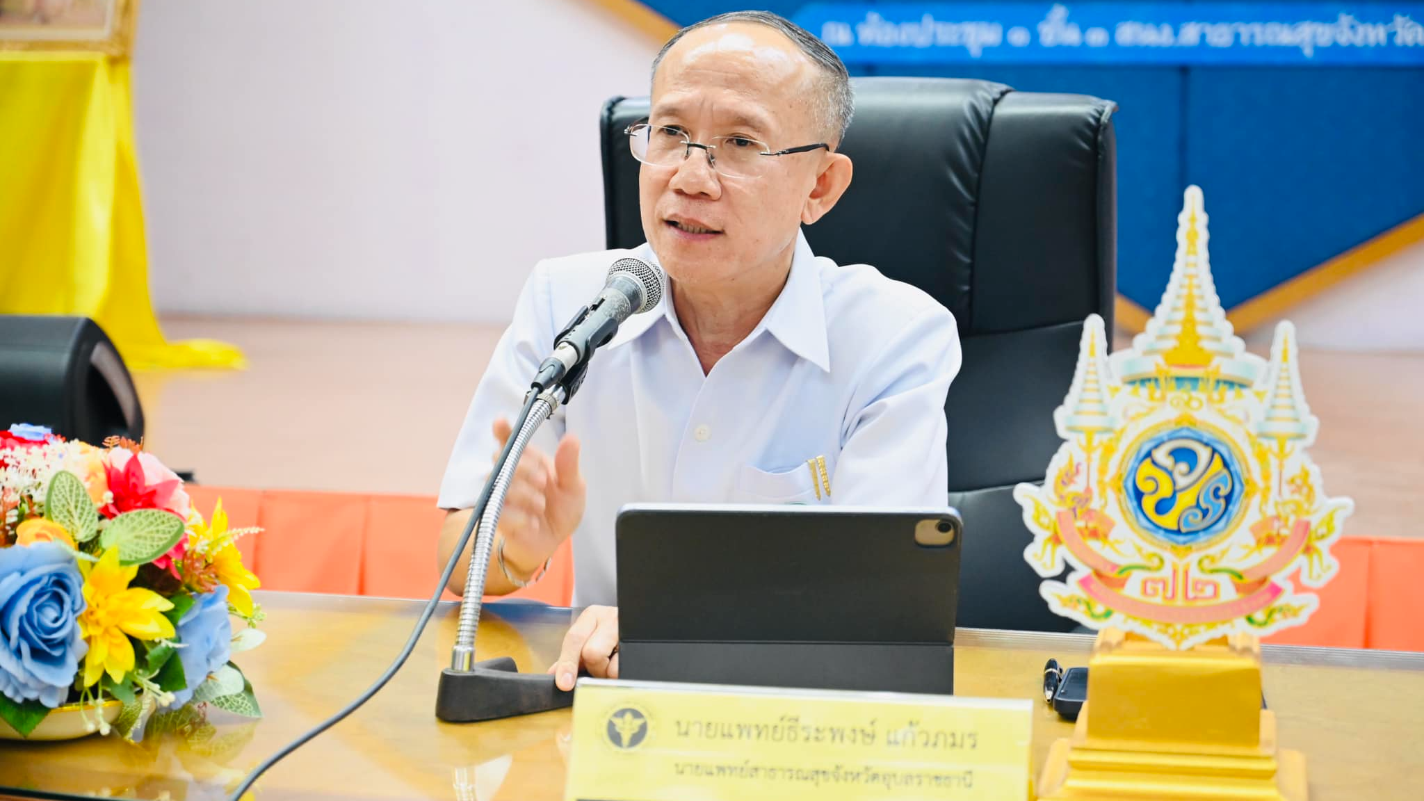 นพ.สสจ.อุบลฯ ประธานการประชุมเจ้าหน้าที่สำนักงานสาธารณสุข จังหวัดอุบลราชธานี ครั้งที่ 1/2568