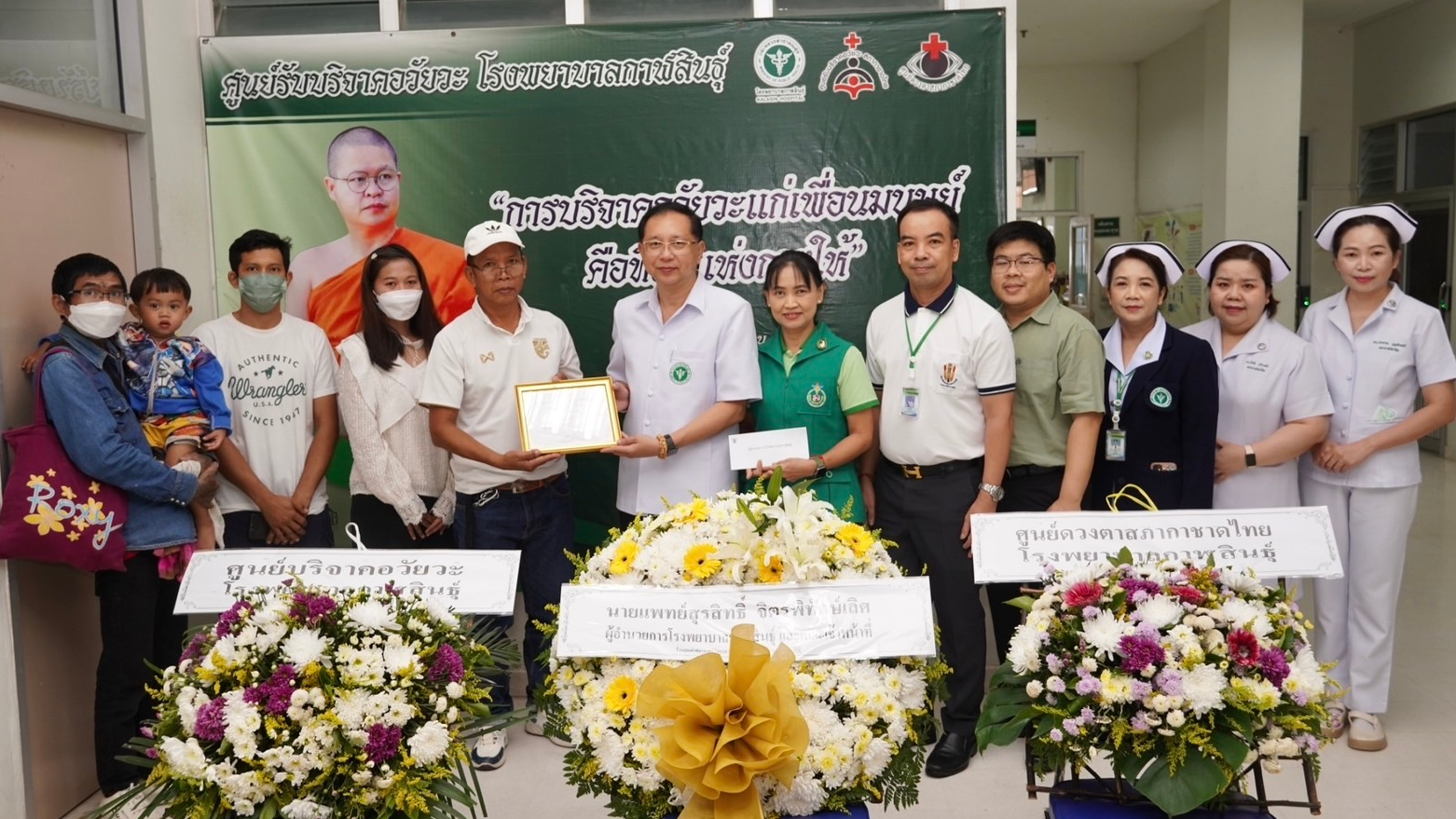 โรงพยาบาลกาฬสินธุ์ มอบพวงหรีดและใบประกาศเกียรติคุณ พร้อมร่วมงานฌาปนกิจศพ เพื่อแส...