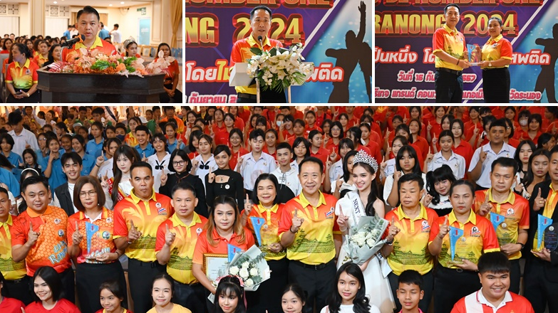 จังหวัดระนอง จัดงานมหกรรมรวมพลสมาชิก TO BE NUMBER ONE ประจำปี 2567