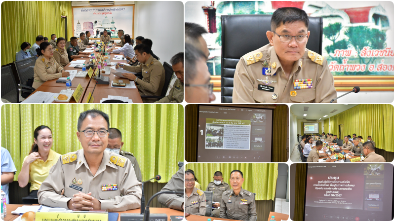 สสจ.สกลนคร “ร่วมประชุมศูนย์ปฏิบัติการติดตามเร่งรัดการบำบัดรักษา ฟื้นฟูสภาพทางสัง...