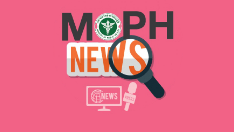 MOPH NEWS 10 กันยายน 2567