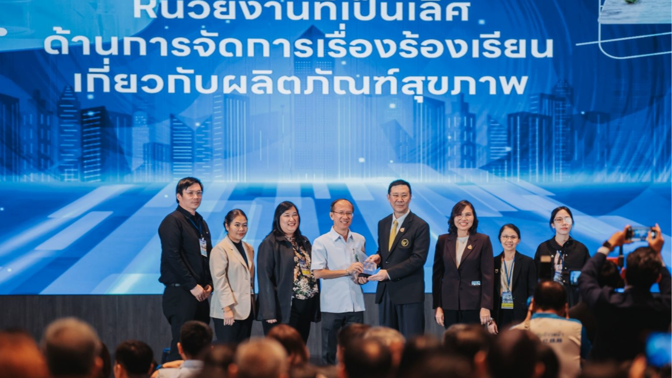 นพ.สสจ.อุบลฯ ร่วมรับโล่เกียรติคุณสำนักงานสาธารณสุขจังหวัดที่ส่งเสริมผลิตภัณฑ์ชุม...