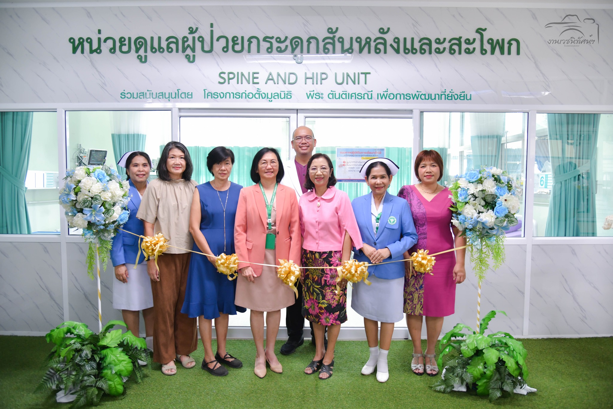 โรงพยาบาลสงขลา เปิดหน่วยดูแลผู้ป่วยกระดูกสันหลังและสะโพก (Spine and Hip unit)